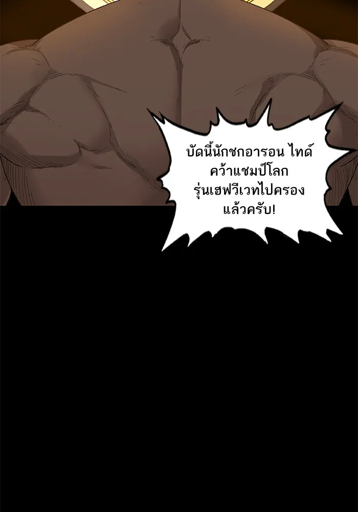 The Boxer - หน้า 120