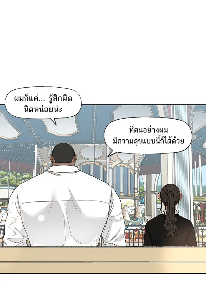 The Boxer - หน้า 44