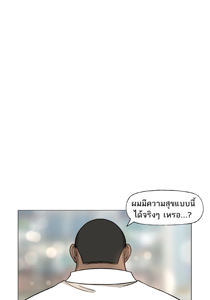 The Boxer - หน้า 48