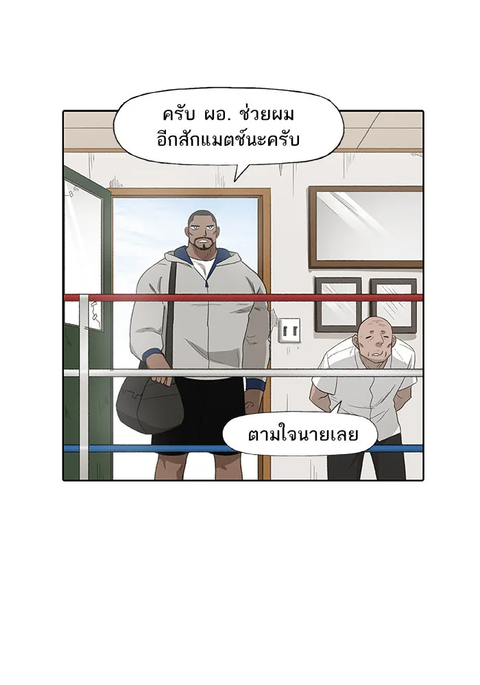 The Boxer - หน้า 16