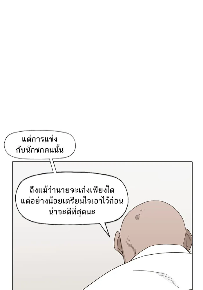 The Boxer - หน้า 18