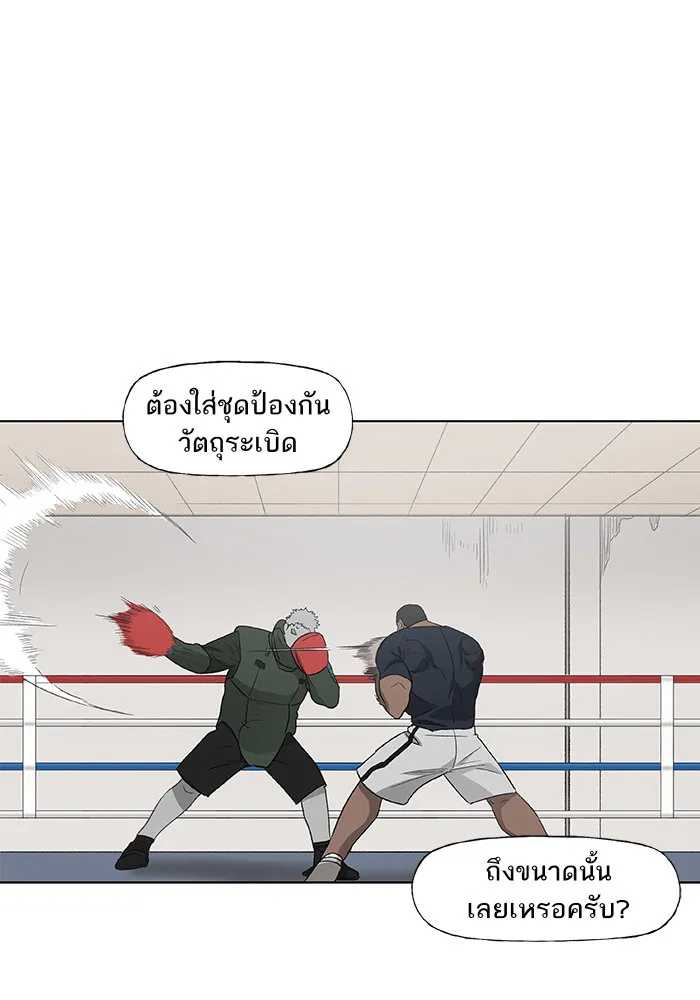 The Boxer - หน้า 44