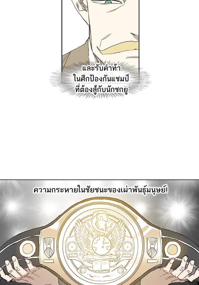 The Boxer - หน้า 9