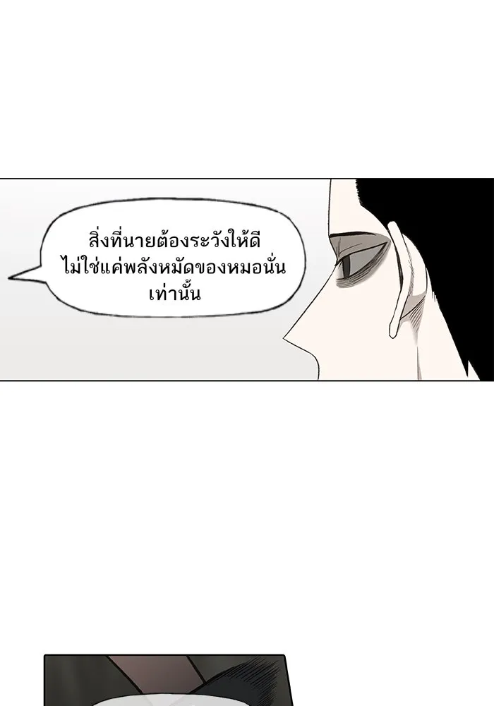 The Boxer - หน้า 31