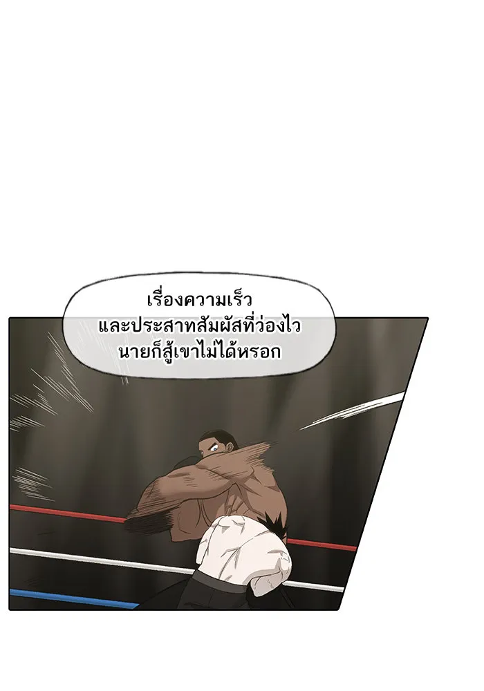 The Boxer - หน้า 41