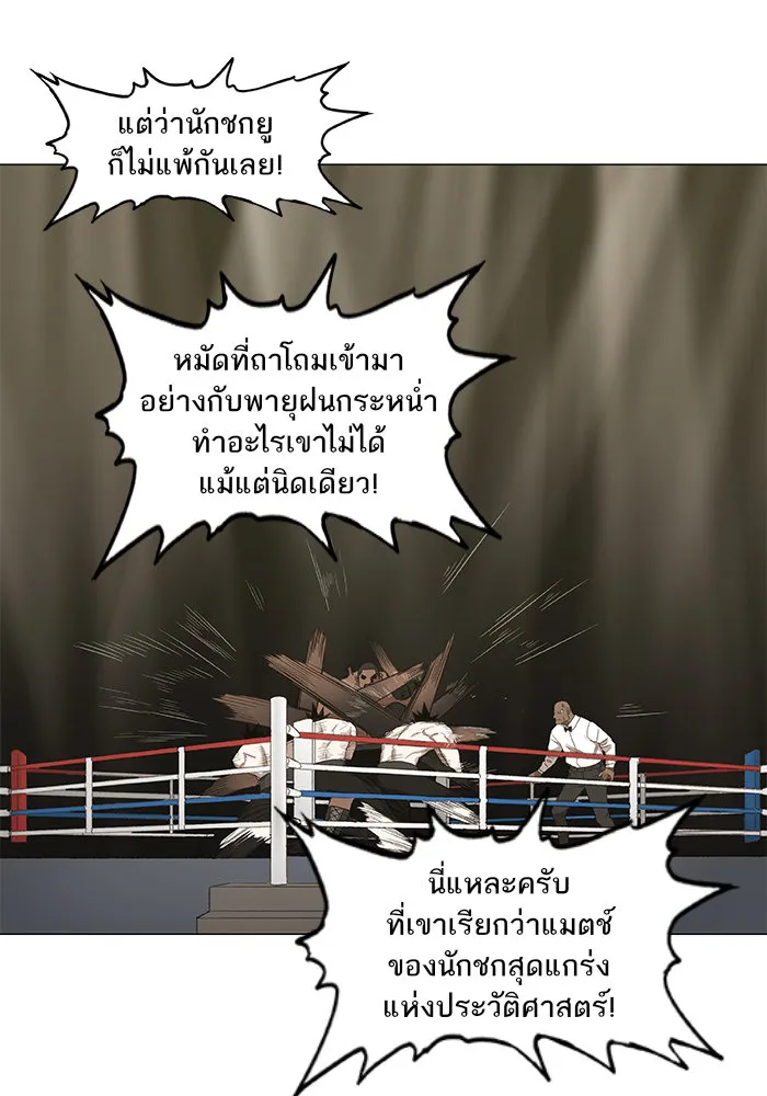 The Boxer - หน้า 53