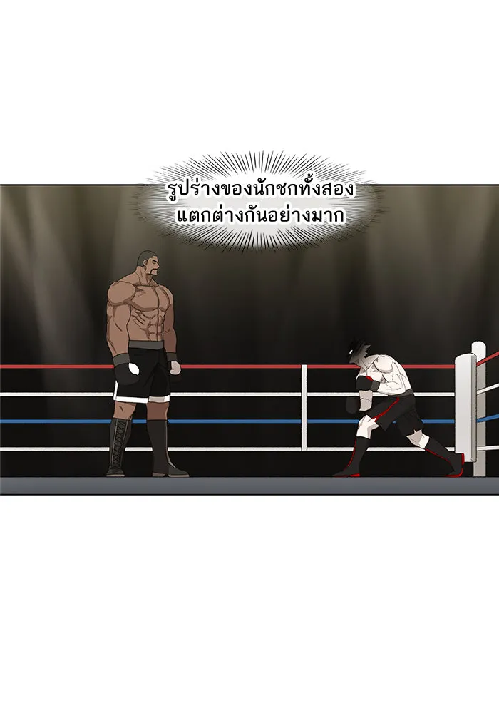 The Boxer - หน้า 70