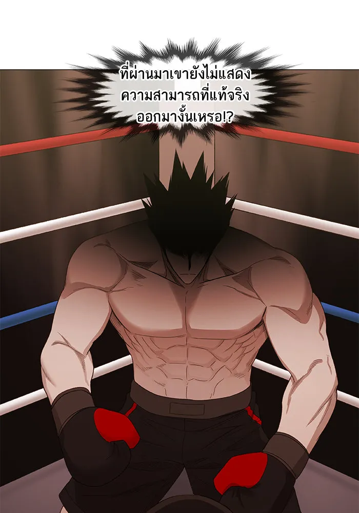 The Boxer - หน้า 86