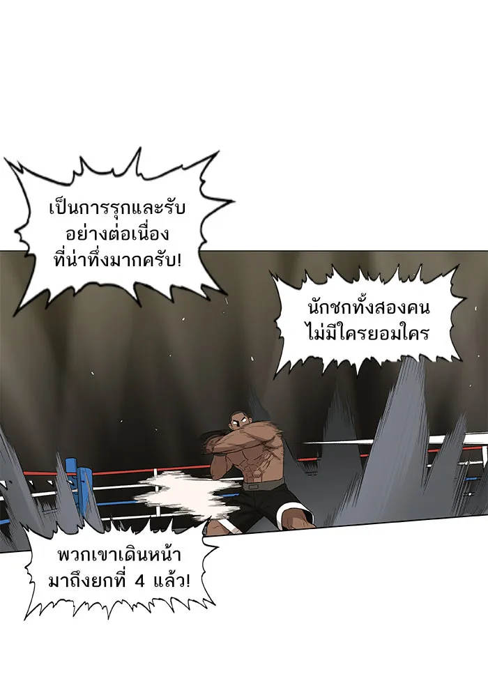 The Boxer - หน้า 31