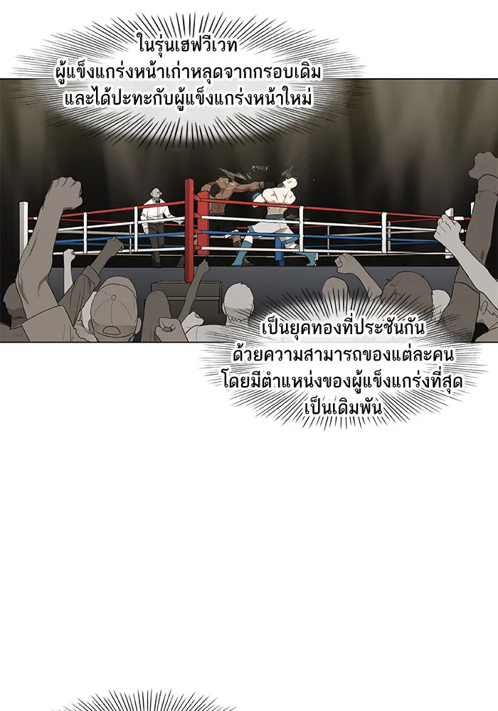 The Boxer - หน้า 68