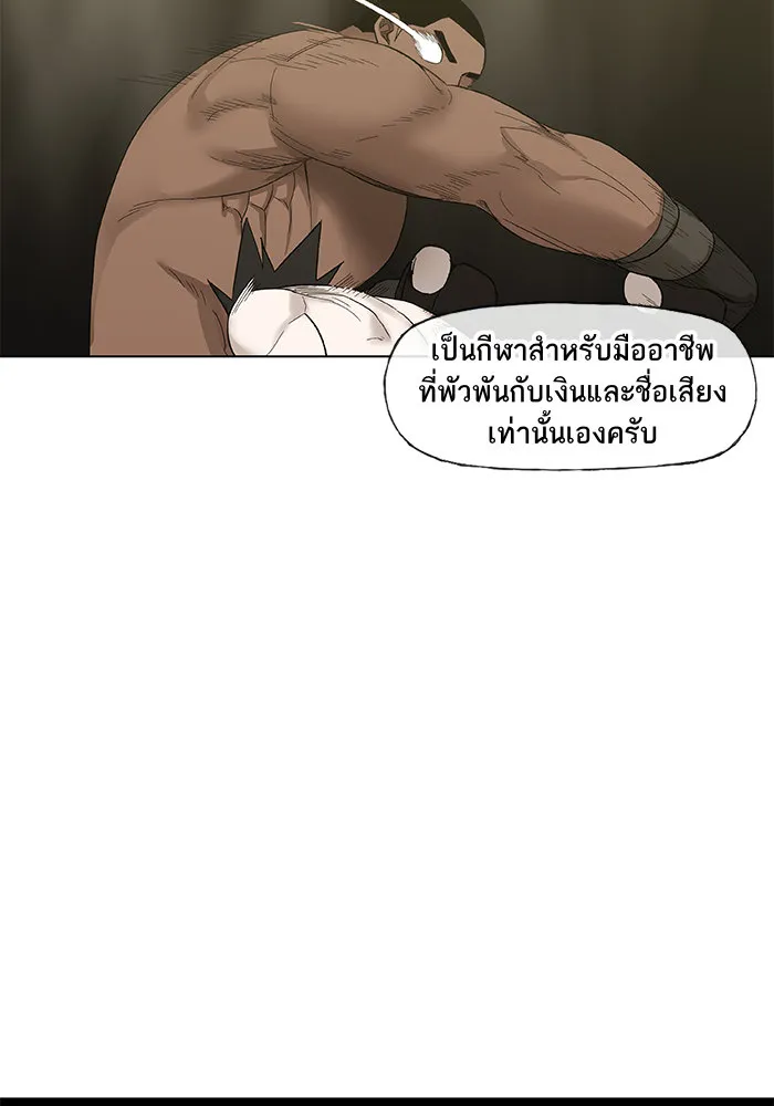 The Boxer - หน้า 84