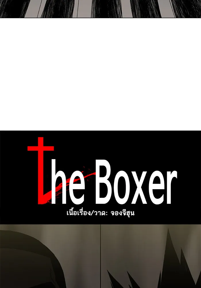 The Boxer - หน้า 16