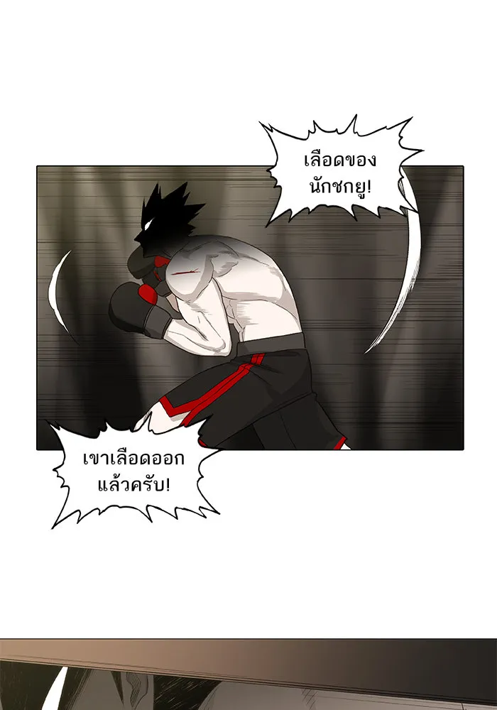 The Boxer - หน้า 52