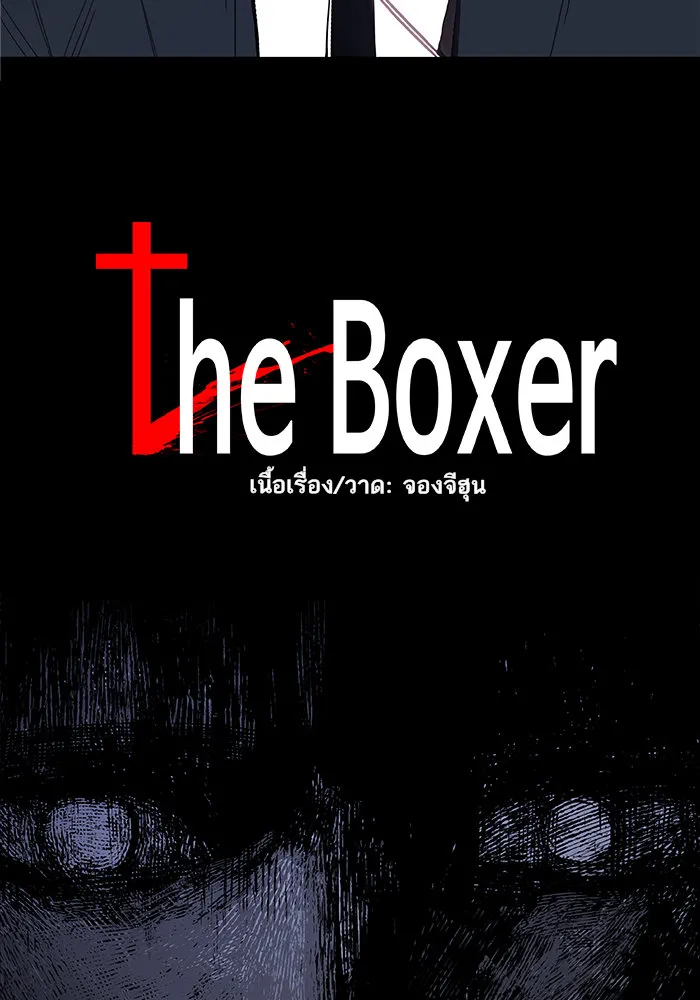 The Boxer - หน้า 4