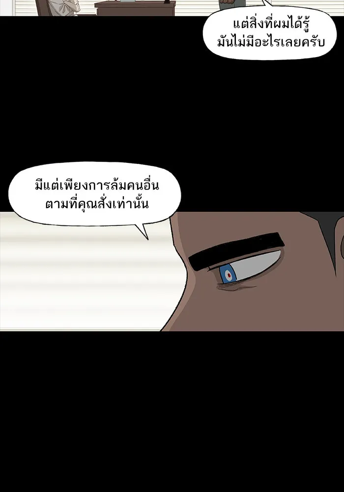 The Boxer - หน้า 27