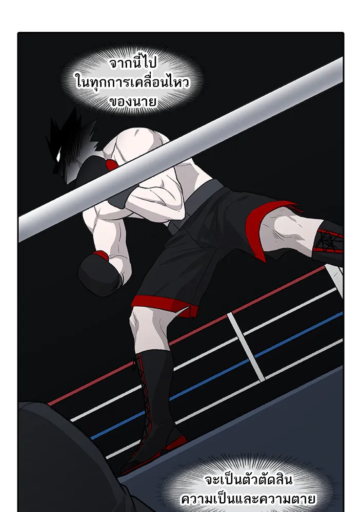 The Boxer - หน้า 15