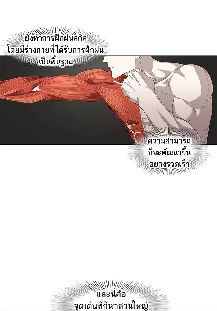 The Boxer - หน้า 3