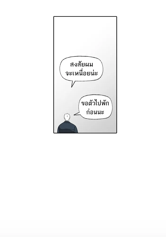 The Boxer - หน้า 26