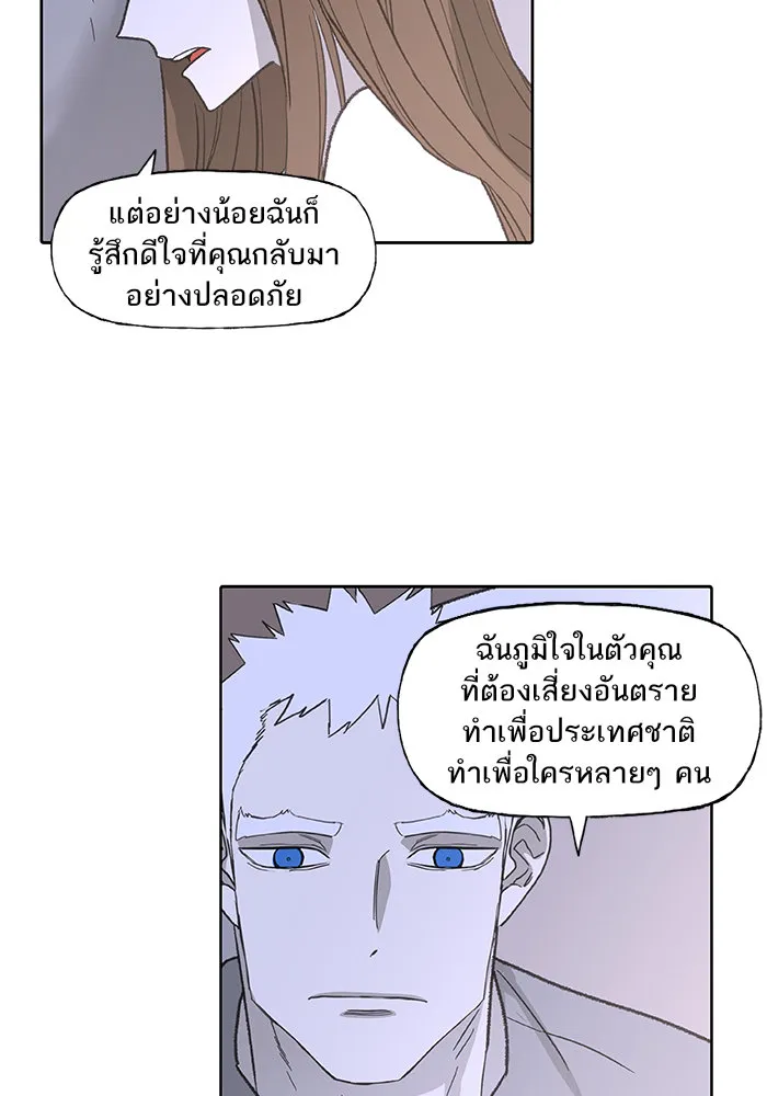 The Boxer - หน้า 54