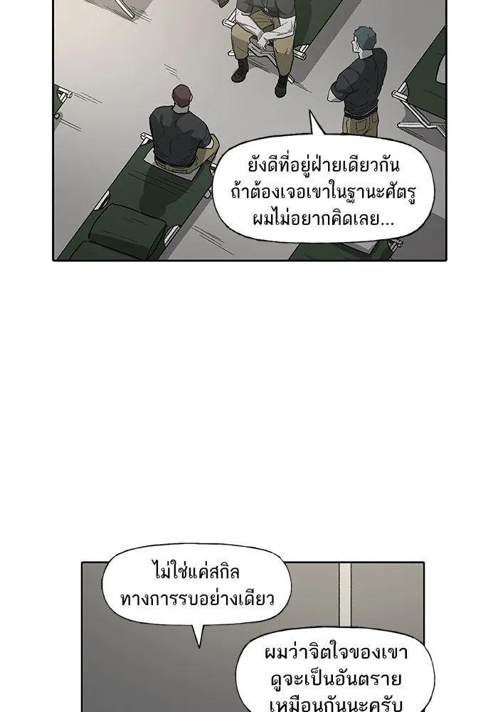 The Boxer - หน้า 23