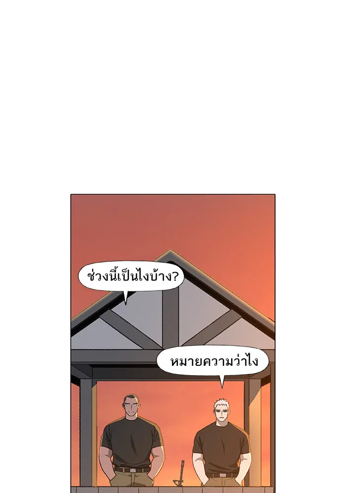 The Boxer - หน้า 26