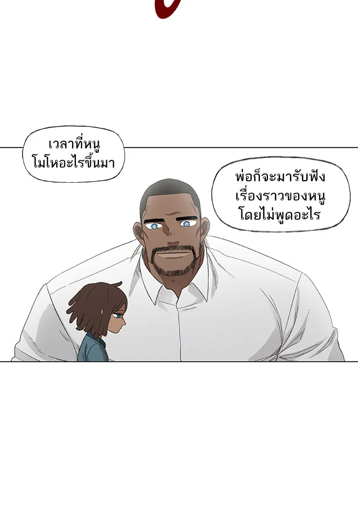 The Boxer - หน้า 21