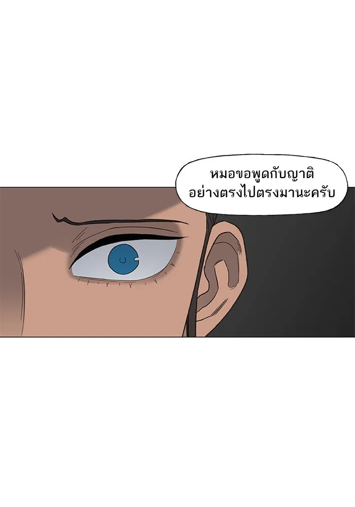 The Boxer - หน้า 42