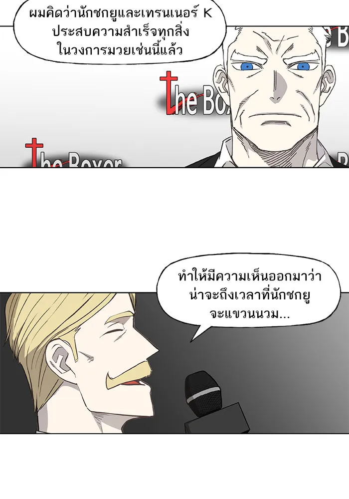 The Boxer - หน้า 23