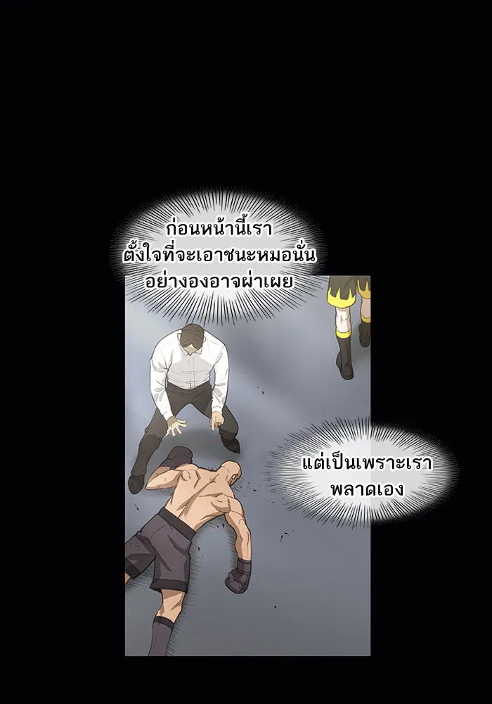 The Boxer - หน้า 16