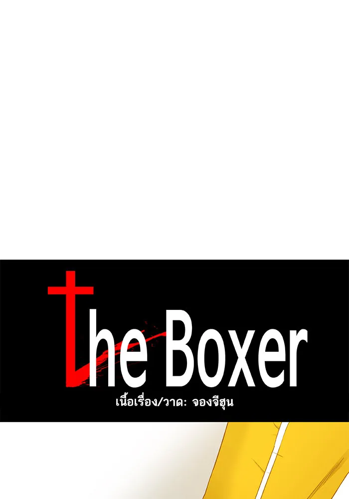 The Boxer - หน้า 4