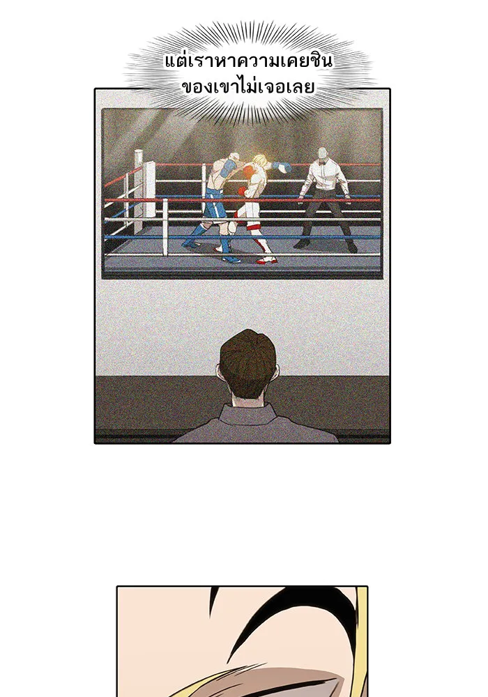 The Boxer - หน้า 103