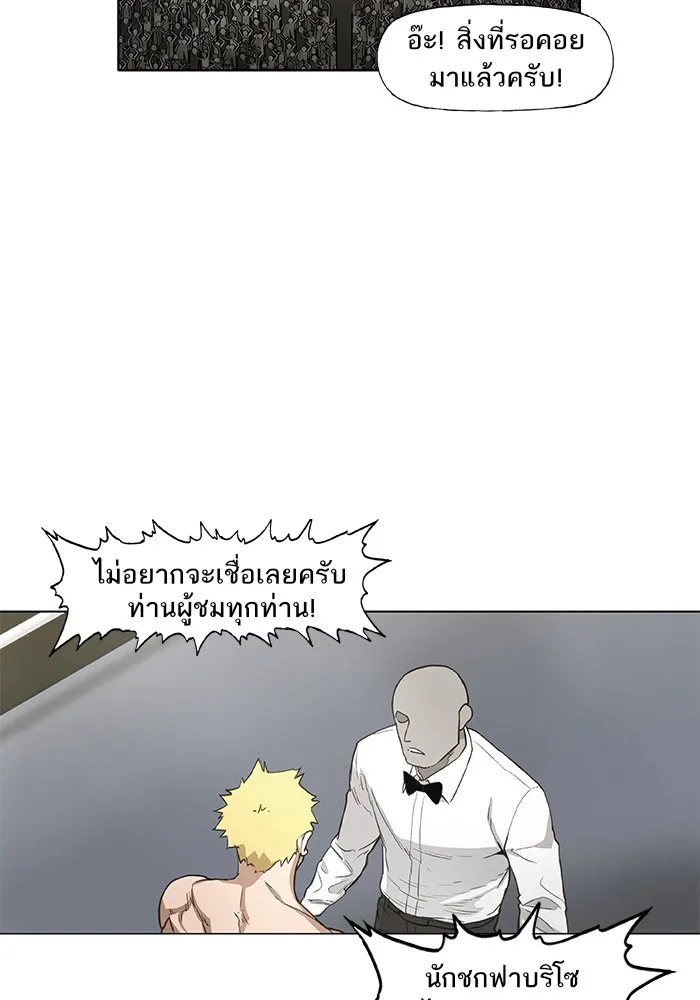 The Boxer - หน้า 116