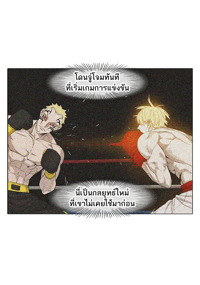 The Boxer - หน้า 13