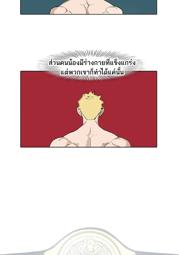 The Boxer - หน้า 36