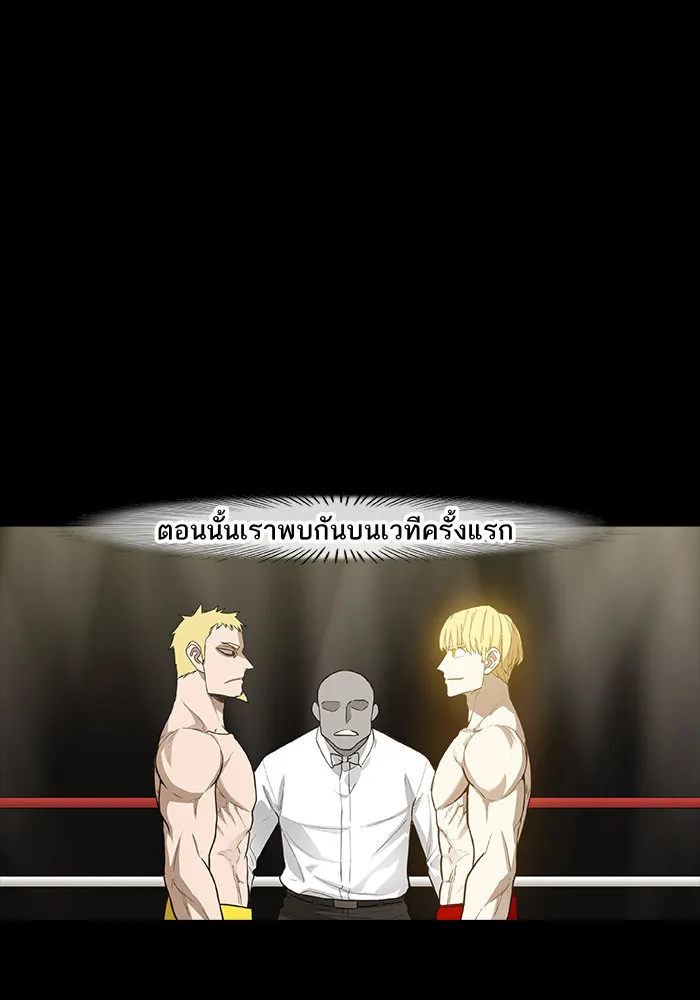 The Boxer - หน้า 69