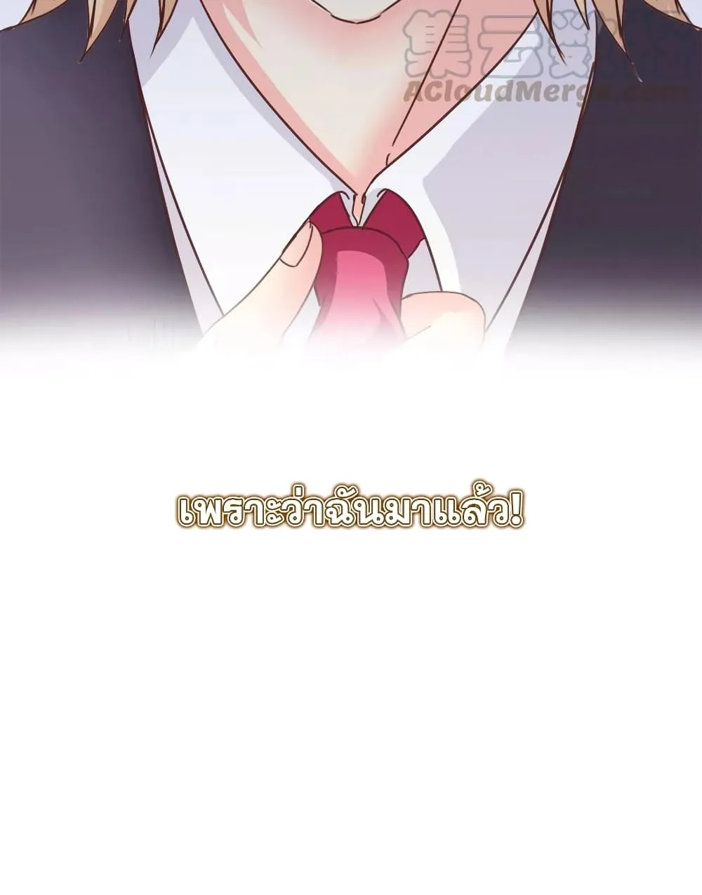 The Boy In The Girls Of School - หน้า 44