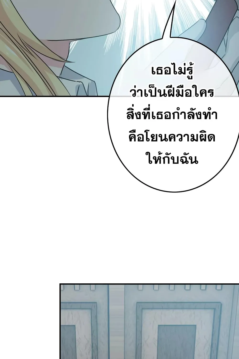 The Boy In The Girls Of School - หน้า 139