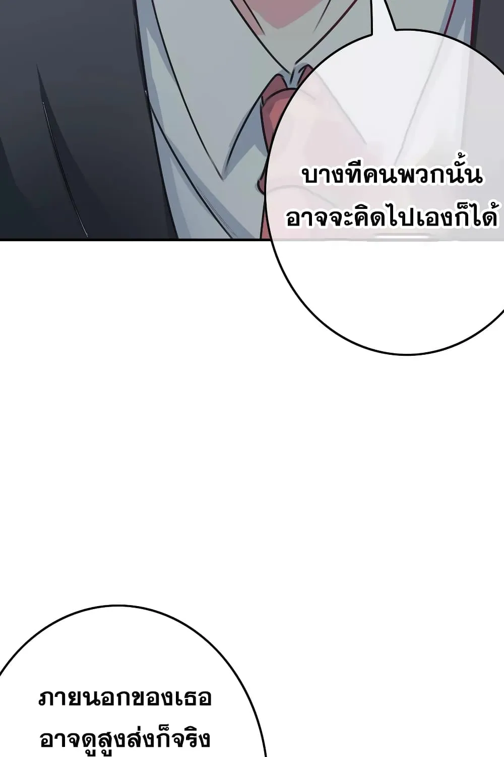 The Boy In The Girls Of School - หน้า 157