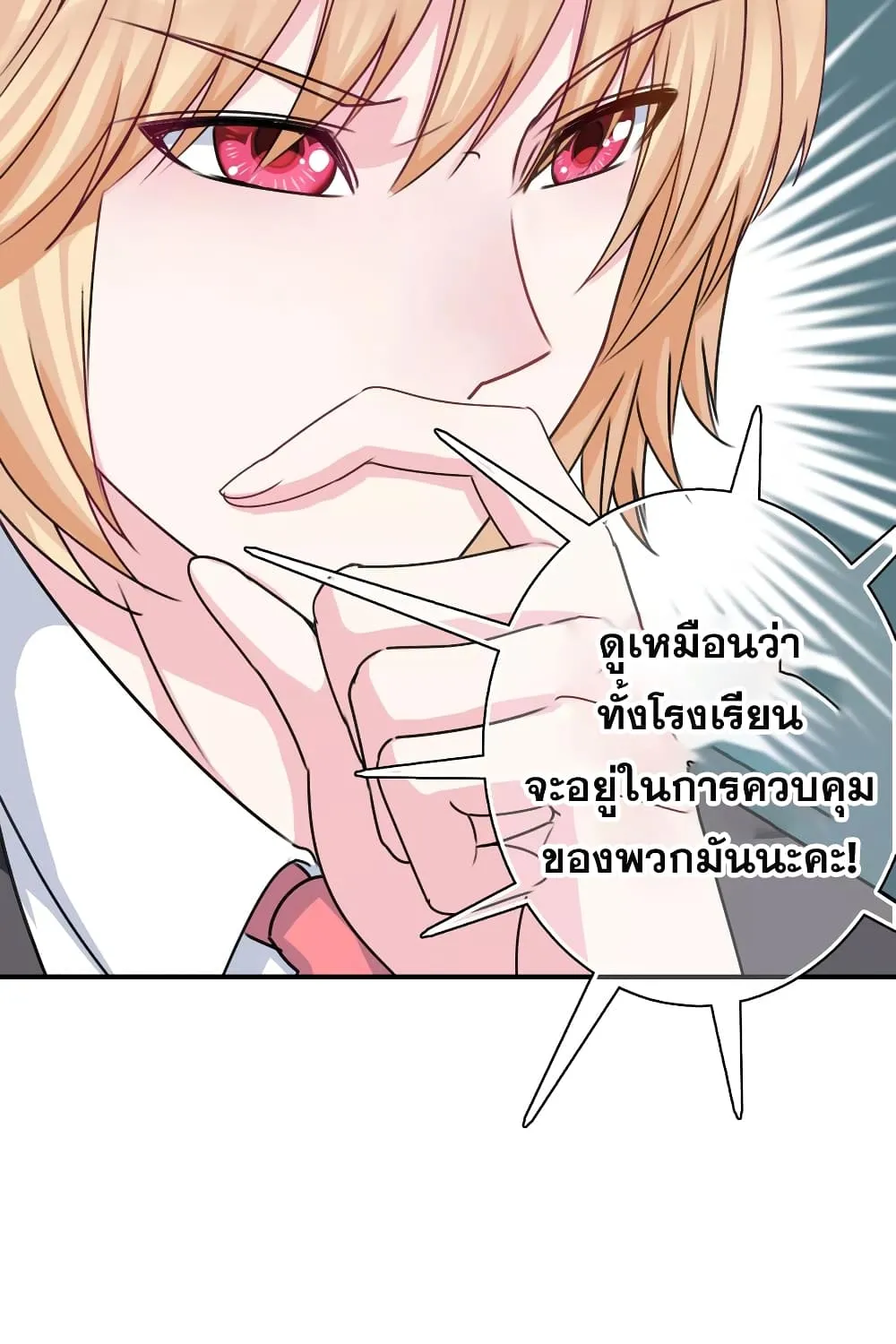 The Boy In The Girls Of School - หน้า 89