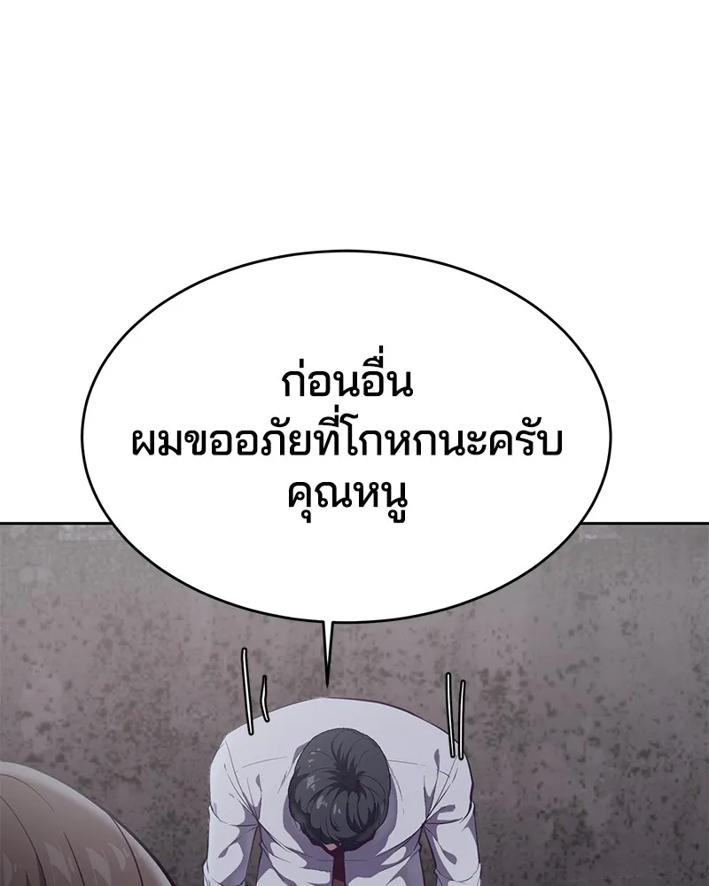 The Boy of Death - หน้า 125