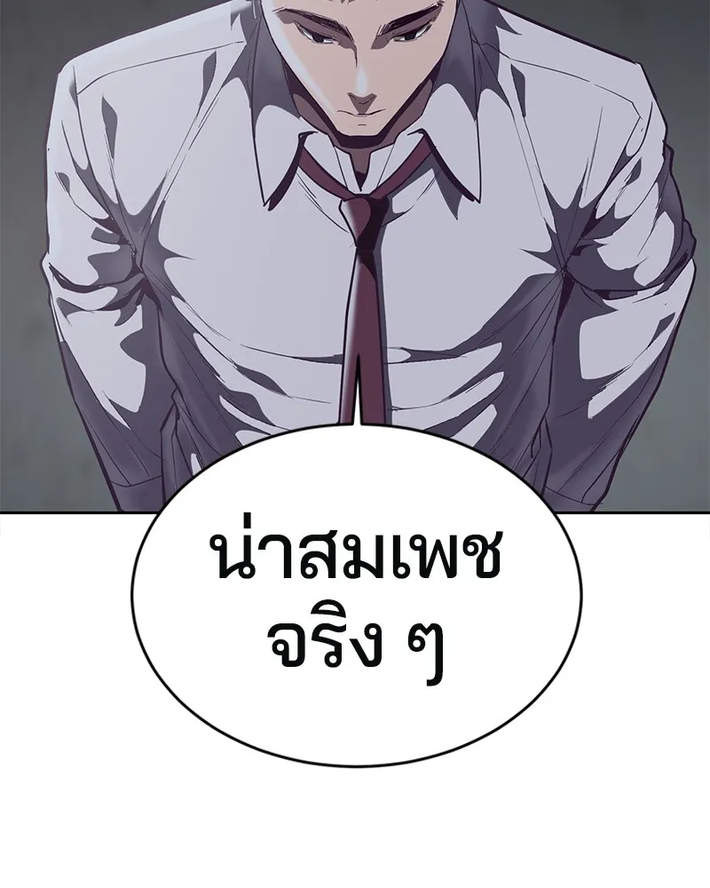 The Boy of Death - หน้า 139