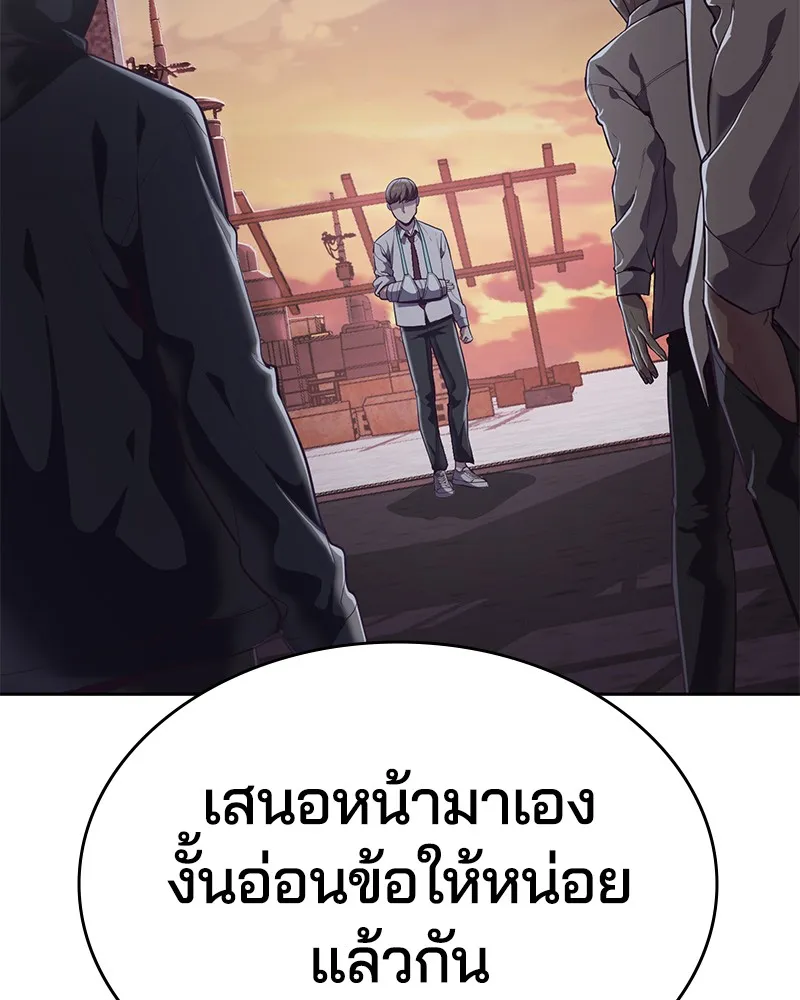 The Boy of Death - หน้า 14