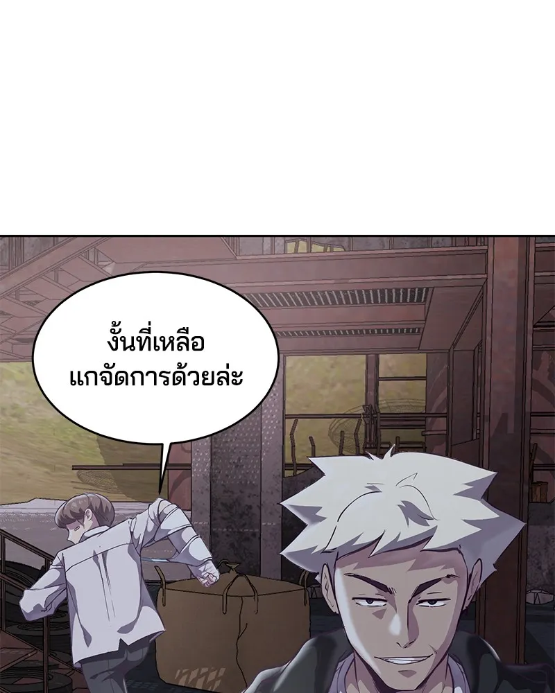 The Boy of Death - หน้า 48