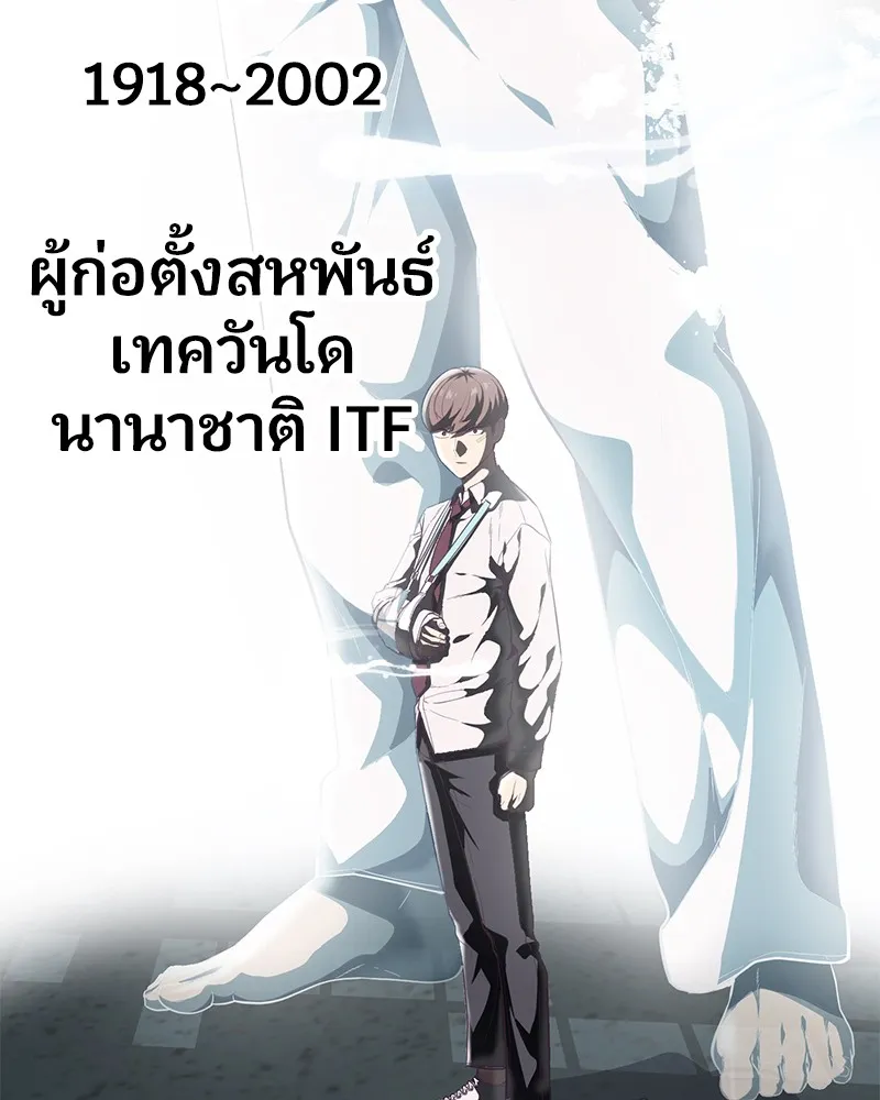 The Boy of Death - หน้า 5