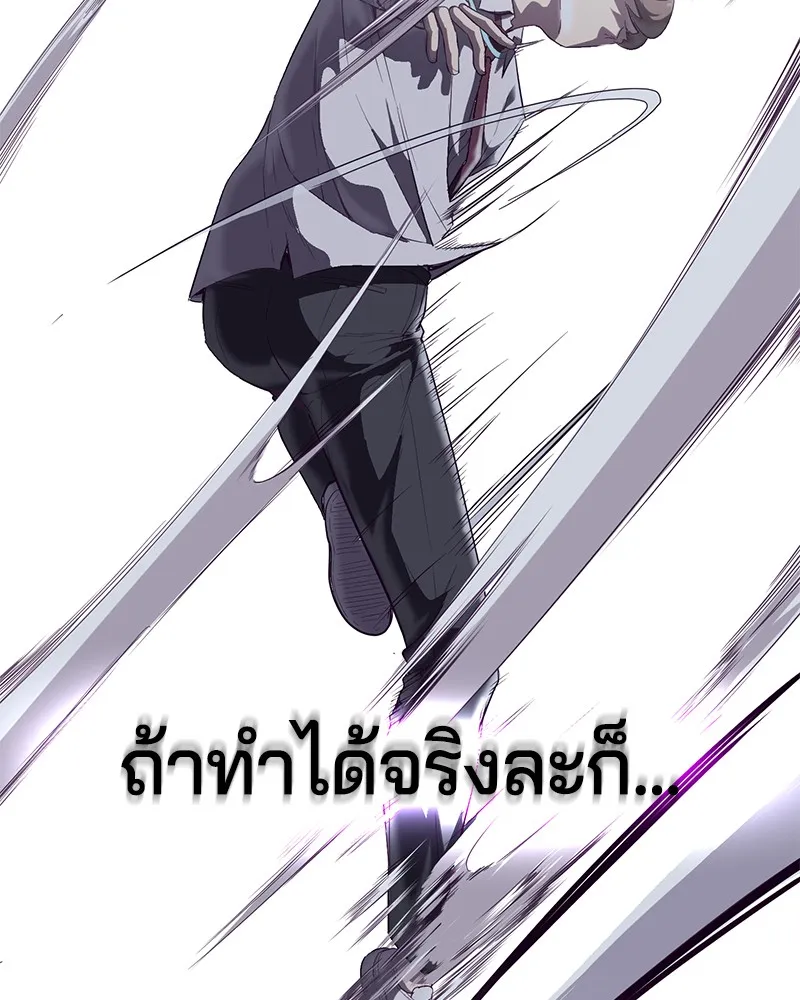 The Boy of Death - หน้า 81