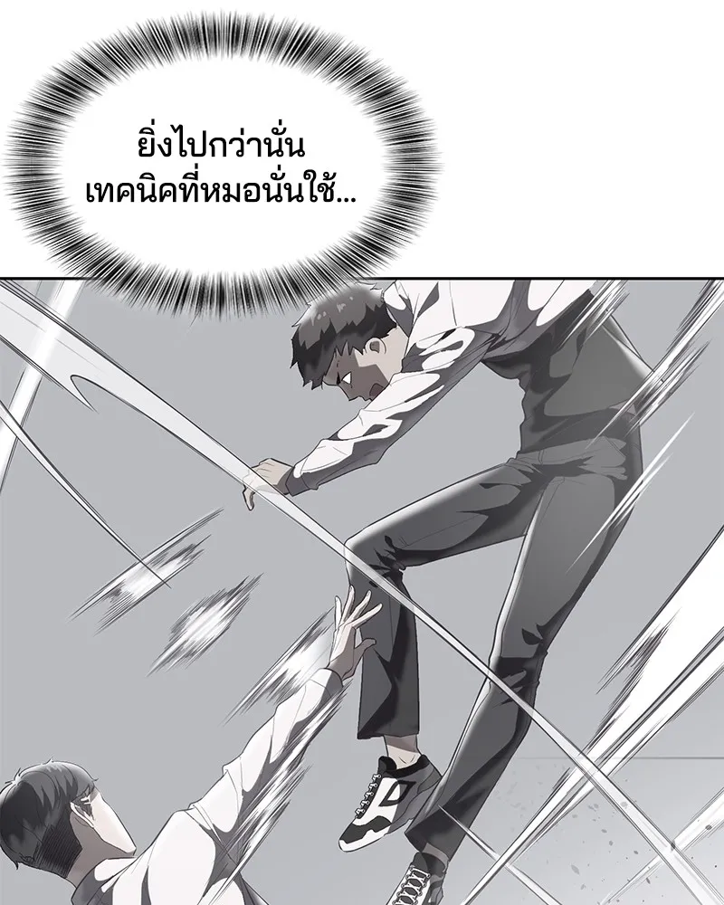 The Boy of Death - หน้า 10