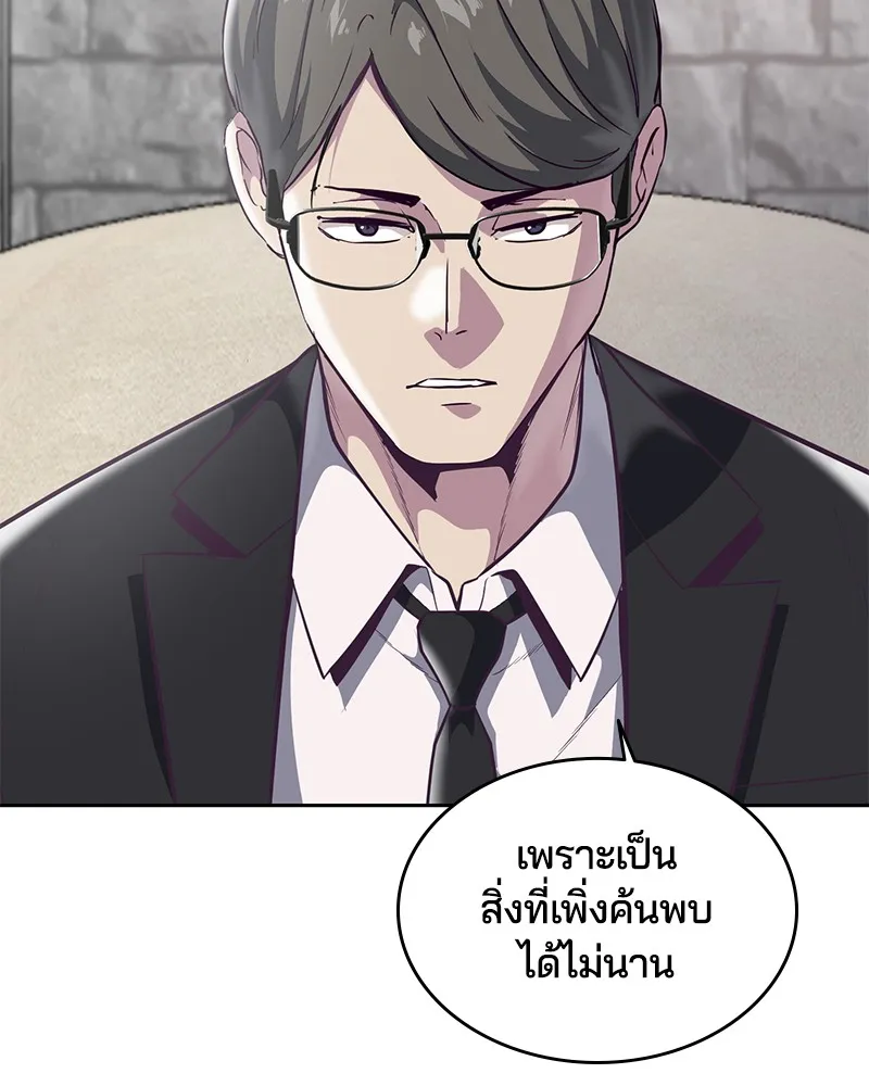 The Boy of Death - หน้า 113