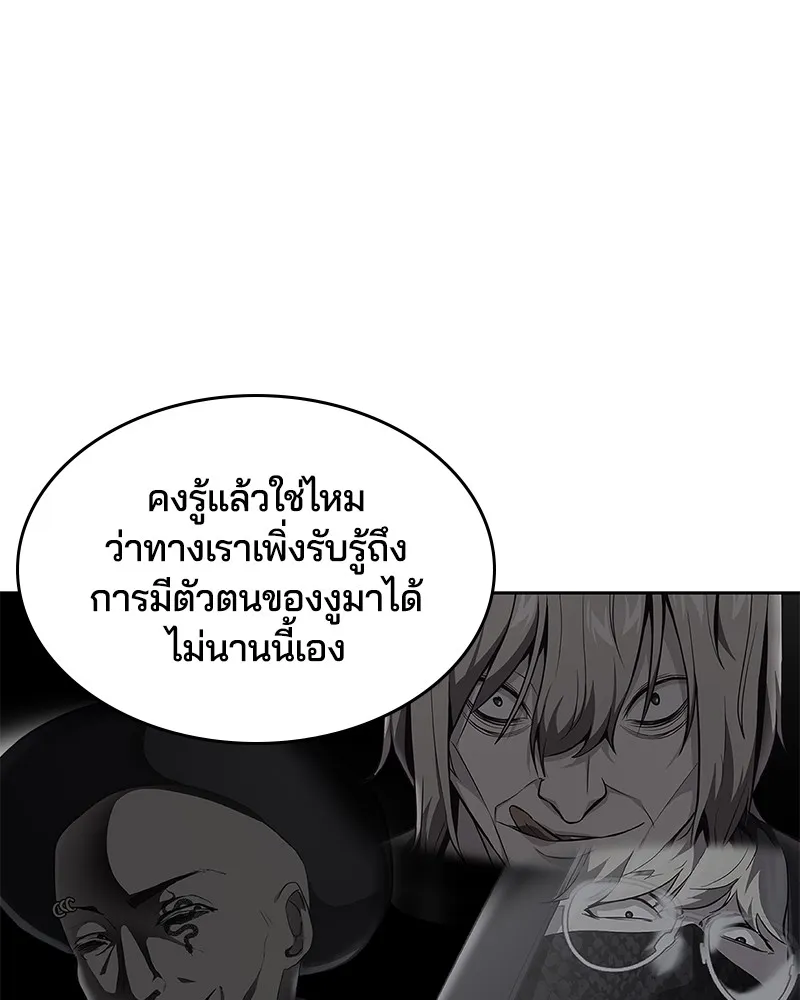 The Boy of Death - หน้า 123