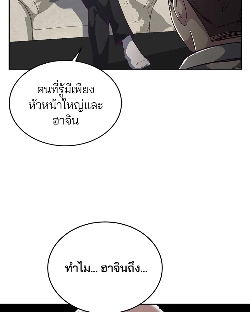 The Boy of Death - หน้า 133