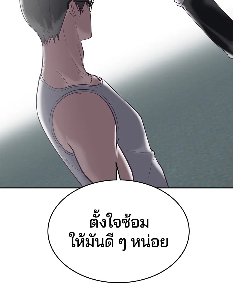 The Boy of Death - หน้า 18